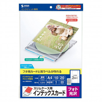 サンワサプライ インクジェットフォト光沢スリムケースカード JP-INDGK4N