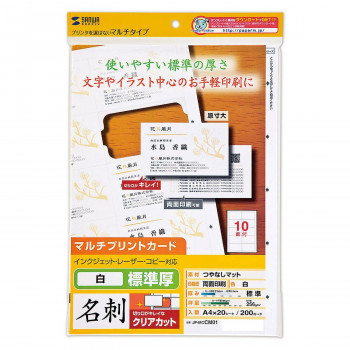 サンワサプライ マルチタイプまわりがきれいな名刺カード 標準 A4 10面 20シート200カード入り JP-MCCM01