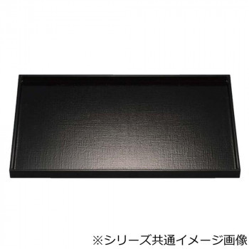 福井クラフト 尺3平成長手布目盆黒SL 15104280