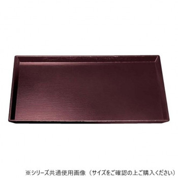 福井クラフト　尺1清流長手木目盆 溜SL 15004480