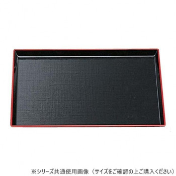 福井クラフト 8.5寸長角布目盆黒天朱SL 50305200