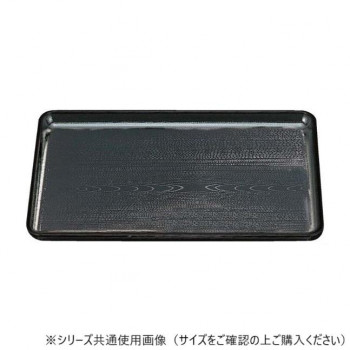 福井クラフト 尺3新木目会席盆 黒SL 11009550