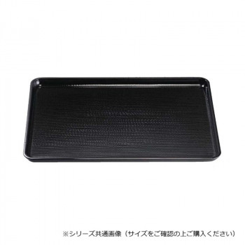 福井クラフト 尺3新盆黒SL 15004660