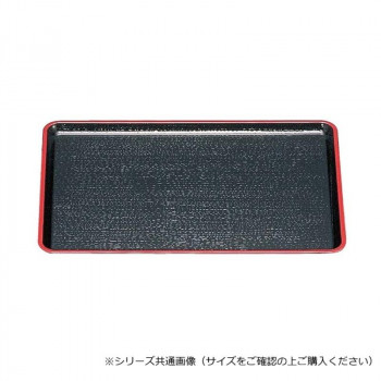 福井クラフト 尺2新盆黒天朱SL 15232170