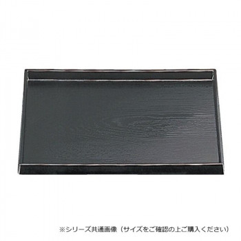 福井クラフト　尺2ダイヤ木目盆黒SL 50304830