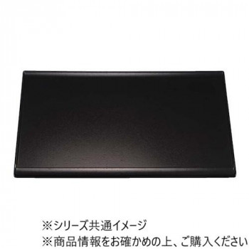 福井クラフト 尺2雅卓上敷盆黒SLタタキ 15103520