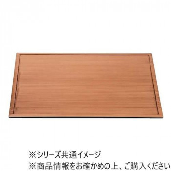 福井クラフト 尺3雲流両面長手盆和柾目弱SL/グリーン渕黒 17417840