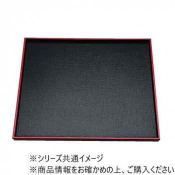 福井クラフト　8.5寸角布目盆黒天朱SL 15006280