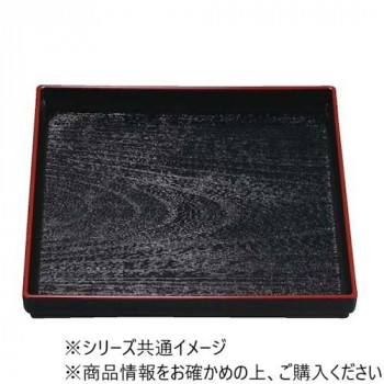 福井クラフト　9寸正角木目盆黒天朱SL 50410760