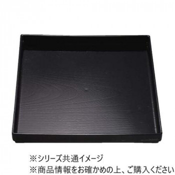 福井クラフト 9寸正角木目盆黒SL 15005250