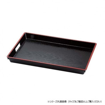 福井クラフト A)尺8木目脇取盆黒天朱SL 15150560