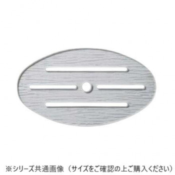 福井クラフト AC50cm小判盛鉢用目皿 51354450