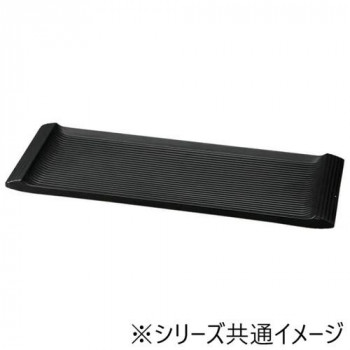 福井クラフト メラミン35.5両渕高筋目長角皿黒マット 75005810