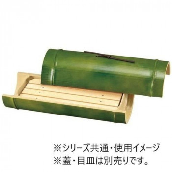 福井クラフト 9寸小次郎竹盛器(親)若竹グリーン 75000002