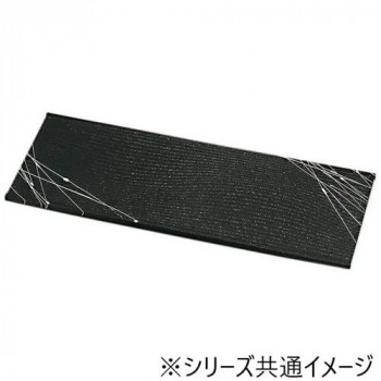 福井クラフト 耐熱36cm長角さざ波盛皿黒クリヤータタキ白乱糸 83320490