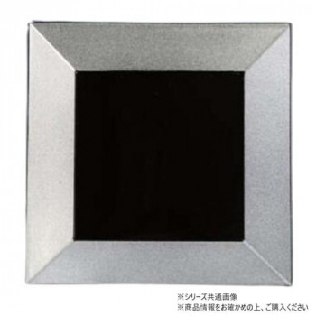 福井クラフト　7.5寸角四方前菜盆銀彩内黒 15002880