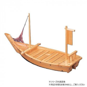 福井クラフト 木製3尺玄海大漁舟(網付) 53250020