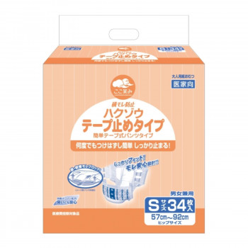 ハクゾウメディカル　ハクゾウテープ止めタイプ　S　34枚×3袋　3180333