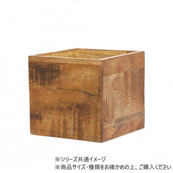 AMナチュラルウッドキューブBOX 19.5×H18.5 3U00081