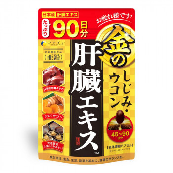 ファイン 金のしじみウコン肝臓エキス 大容量 170g(630mg×270粒)
