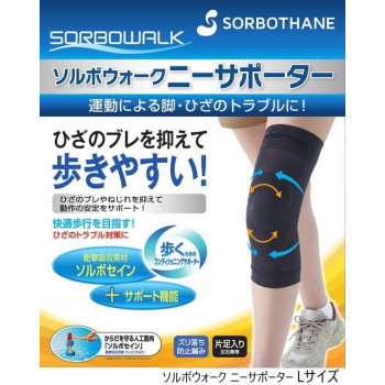 ソルボウォーク ニーサポーター Lサイズ チャコールグレー 63099