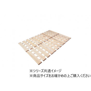 薄型軽量幅広すのこベッド　3つ折れ式　ダブル　MYT-410