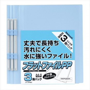 ナカバヤシ　フラットファイルPPA4S3冊ブルー　FF-PP803B
