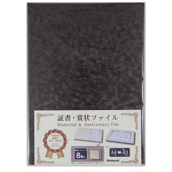 ナカバヤシ　証書ファイルCタイプA4/ビニールクロス/黒　FSV-A4C-D