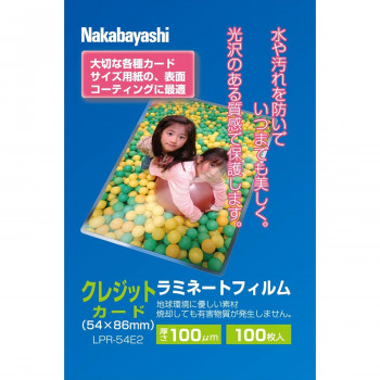ナカバヤシ　ラミネ-トフィルム100-100/クレジットカード　LPR-54E2