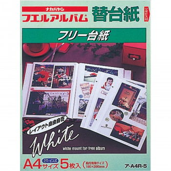 ナカバヤシ　フリー替台紙　ビス式用　白　A4サイズ　5枚　ア-A4R-5