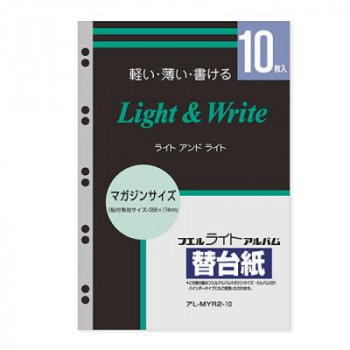 ナカバヤシ　ライトアルバム替台紙バインダー式A410枚　　アL-MYR2-10