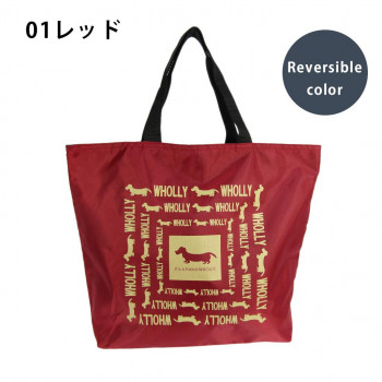 優美社 3L08-01 WHOLLY (ウォーリー) 角型手提げ リバーシブル レッド