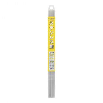 H&H 溶接棒 2.0mmX200g S-02 242332