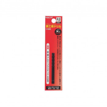 ナチ 鉄工ドリル シンニング 2本入り 2.3mm 453173