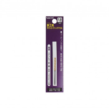 ナチ チタンコートドリル シンニング 1.8mm 454218