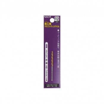 ナチ　チタンコートドリル　シンニング　2.3mm　454223