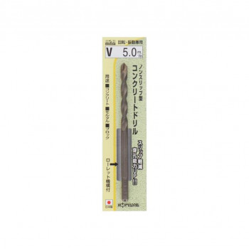 H＆H　ノンスリップコンクリートドリル　V-5.0　076150