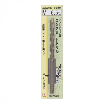 H＆H　ノンスリップコンクリートドリル　V-6.5　076165