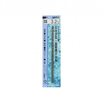 H&H ローレット軸 御影石石材ドリル SS-3.2 076332