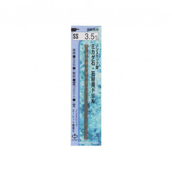 H&H ローレット軸 御影石石材ドリル SS-3.5 076335