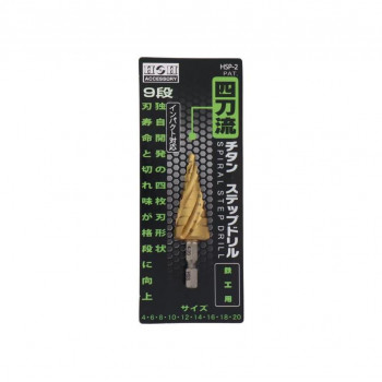 H&H 4枚刃ステップドリル 9段(4-20) HSP-2 350272