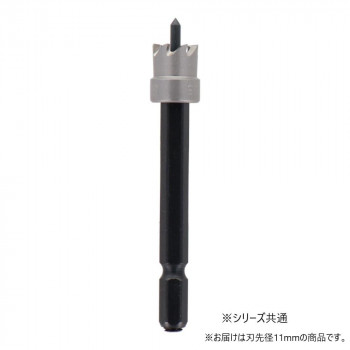H&H ミニホールソー(パック入) 11mm 222411
