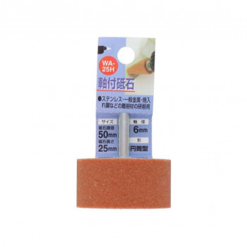H&H 軸付砥石 円筒型 50X25X6 WA-25H 010225