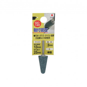 H&H 軸付砥石 傘型 13X25X3 GC-14H 010263