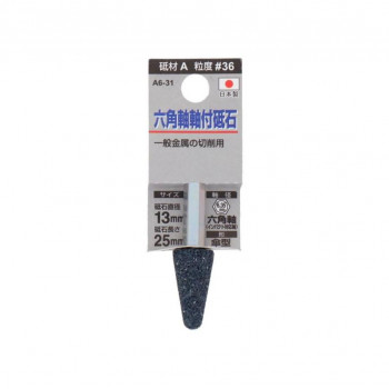 H&H 軸付砥石(六角軸) 傘型 13×25 A6-31 010414