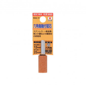 H&H 軸付砥石(六角軸) 円筒型 13×25 WA6-15 010429