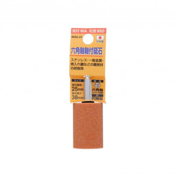 H&H 軸付砥石(六角軸) 円筒型 25x38 WA6-23 010432