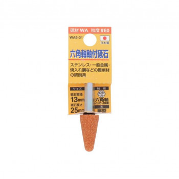 H&H 軸付砥石(六角軸) 傘型 13×25 WA6-31 010437