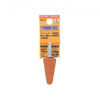 H&H 軸付砥石(六角軸) 傘型 19x38 WA6-33 010439