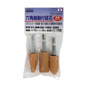 H&H 六角軸軸付砥石3本組 SET3-WA6AS 010484
